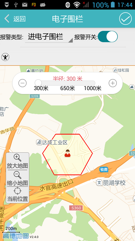 童表管家 v2.7.1 安卓版 2