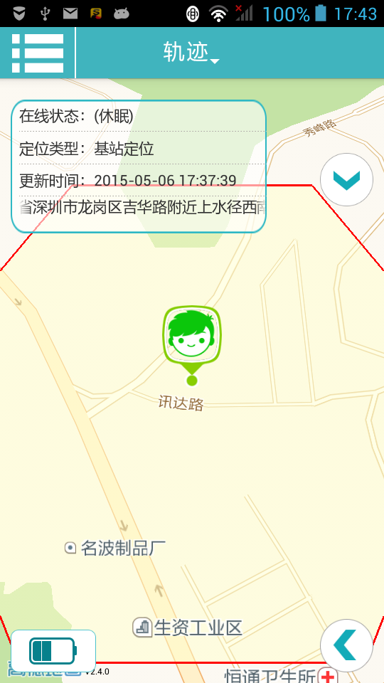 童表管家 v2.7.1 安卓版 3