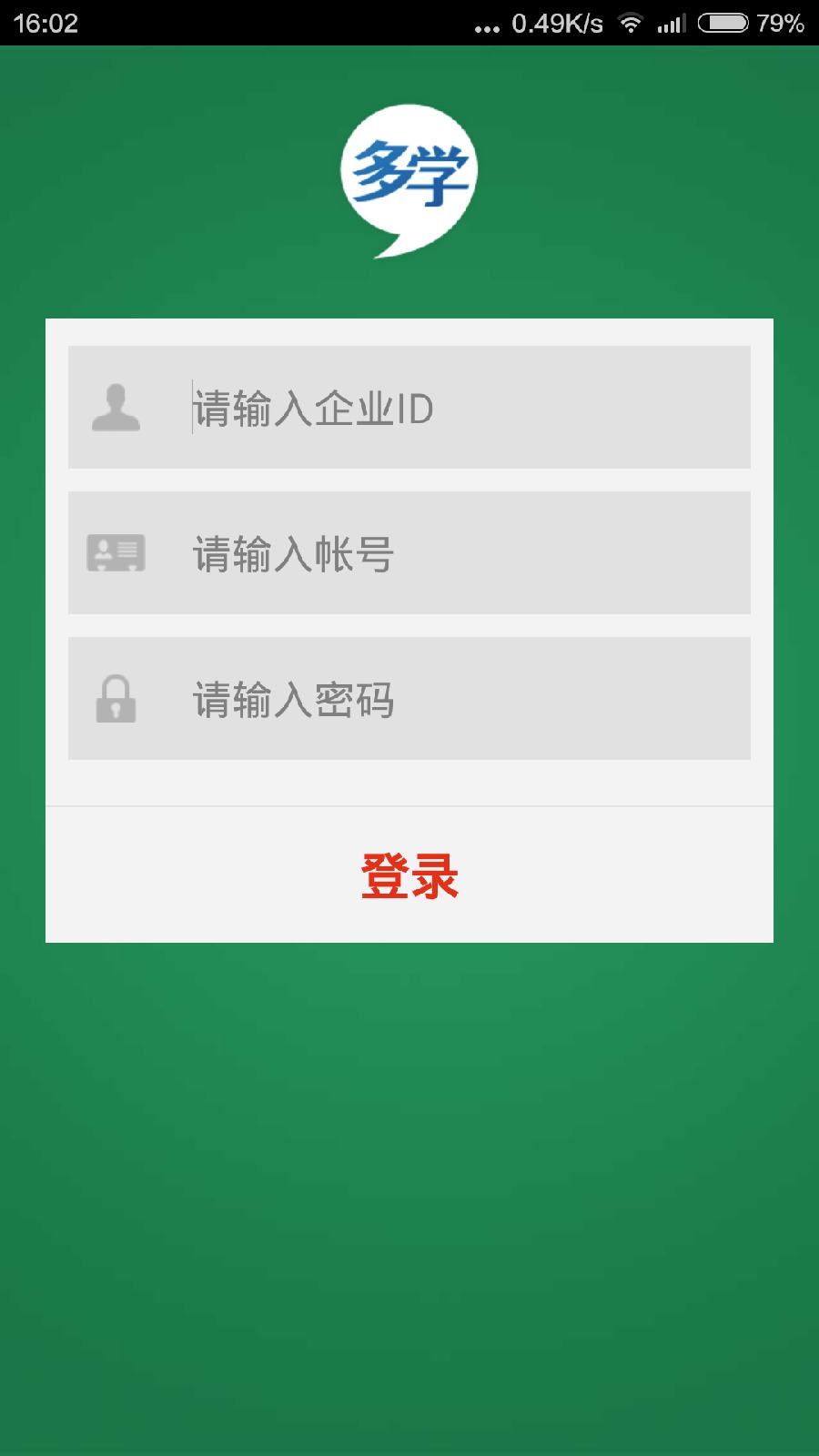 網(wǎng)龍多學(xué) v1.3.0.0 安卓版 0