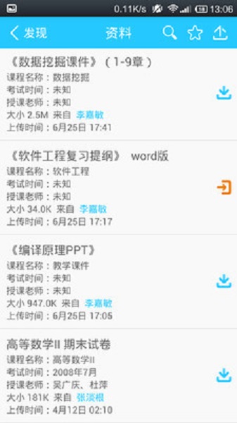 校邦(銷邦) v1.1.0 安卓版 0