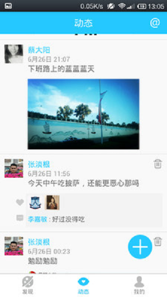 校邦(銷邦) v1.1.0 安卓版 1