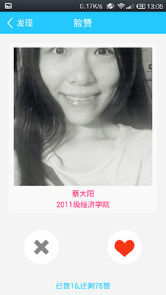 校邦(銷邦) v1.1.0 安卓版 2