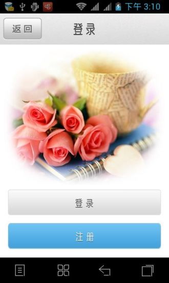 紅玫瑰新娛樂 v1.8.6 安卓版 1