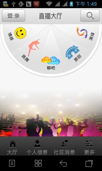 紅玫瑰新娛樂 v1.8.6 安卓版 2