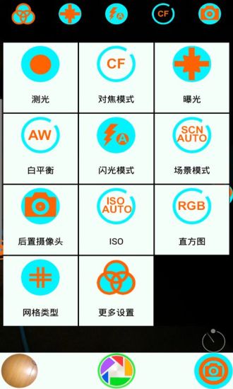 超能專業(yè)相機 v3.0.015 安卓版 1
