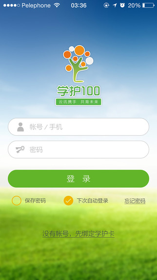 學護100app v1.0.4.0 安卓版 3