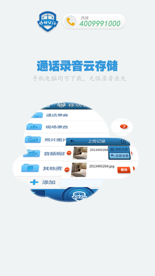 移動公證iphone版 v5.0 蘋果手機(jī)版 3