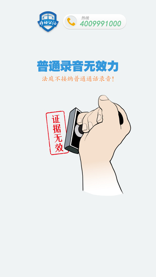 移動公證iphone版 v5.0 蘋果手機(jī)版 2