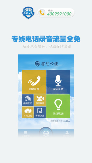 移動公證iphone版 v5.0 蘋果手機(jī)版 0