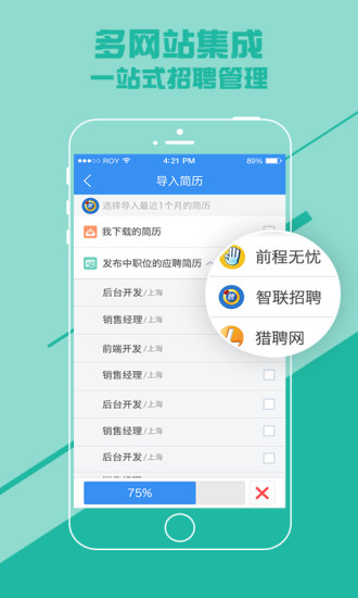 人才啊 v1.10_21864 安卓版 1