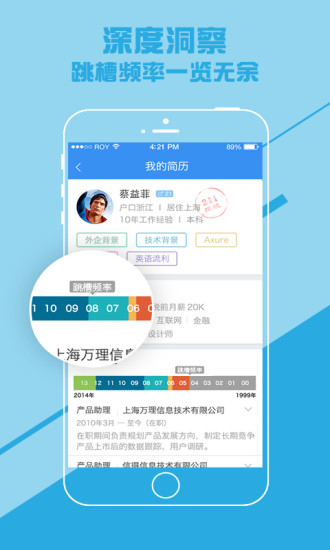 人才啊 v1.10_21864 安卓版 3