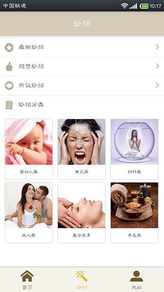 張寶旬iphone版 v2.0.2 蘋(píng)果手機(jī)版 0