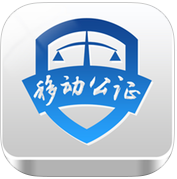 移動公證電話錄音