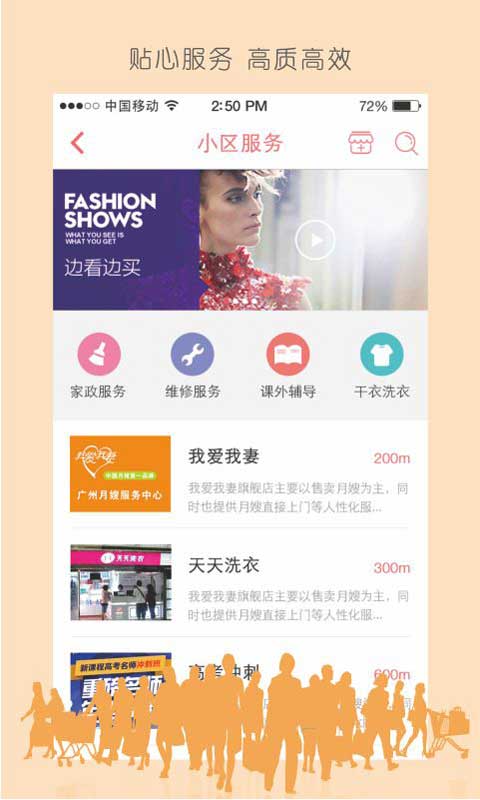 安居寶周邊優(yōu)惠app v1.0 安卓版 1