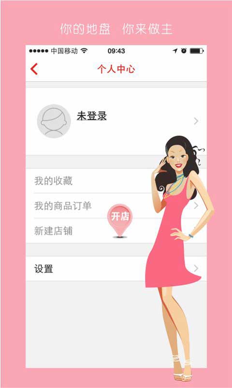 安居寶周邊優(yōu)惠app v1.0 安卓版 2
