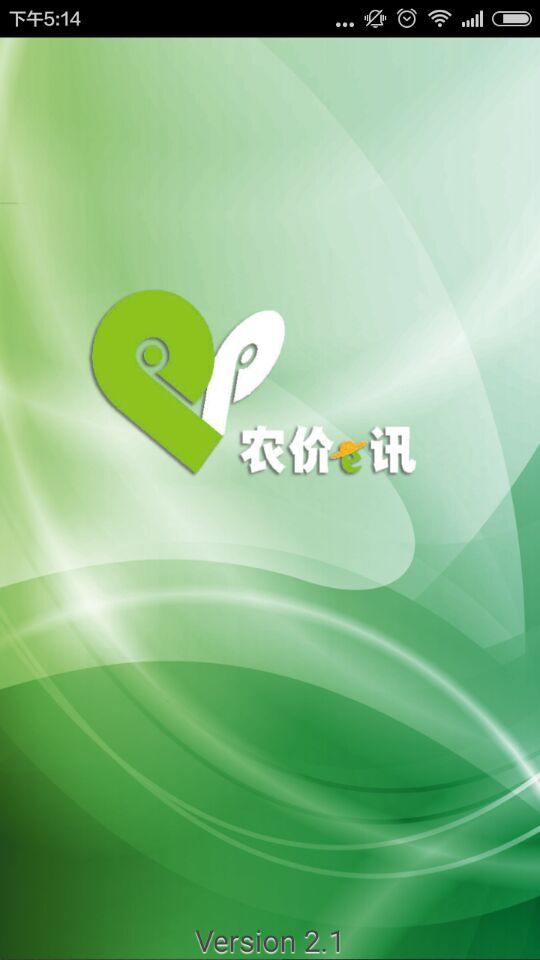 農(nóng)價(jià)e訊 v2.1 安卓版 0