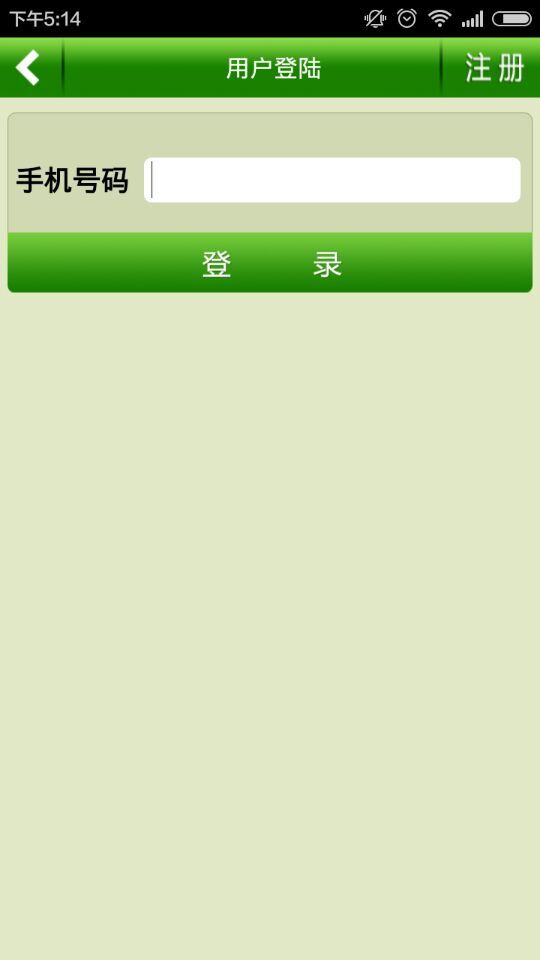 農(nóng)價(jià)e訊 v2.1 安卓版 1