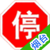 煙臺(tái)車輛違章查詢