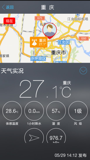 美天氣iphone版 v3.2.9 蘋果手機版 3