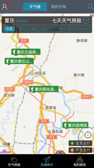 美天氣app下載