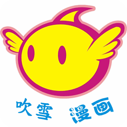 吹雪漫畫之家