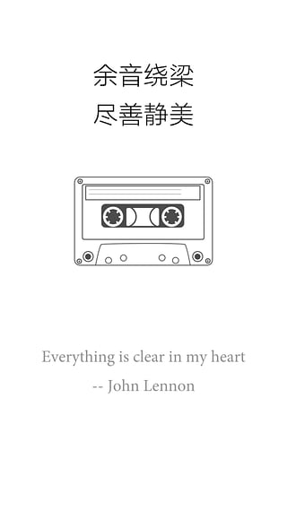 余音音樂(lè)軟件 v1.0 安卓版 2