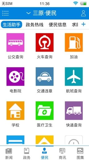 掌上三原 v1.3 安卓版 2