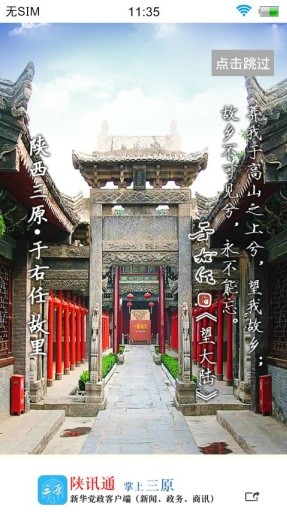 掌上三原 v1.3 安卓版 3