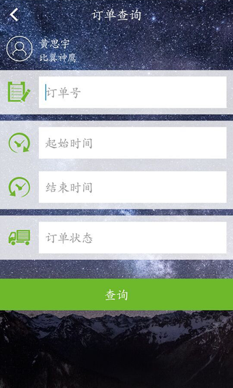 禧鄰社區(qū)商戶版 v1.0.1 安卓版 1