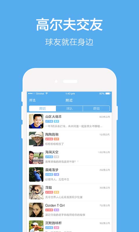 球友高爾夫 v1.0.0.20 安卓版 2