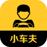 任我行代駕(小車(chē)夫代駕)
