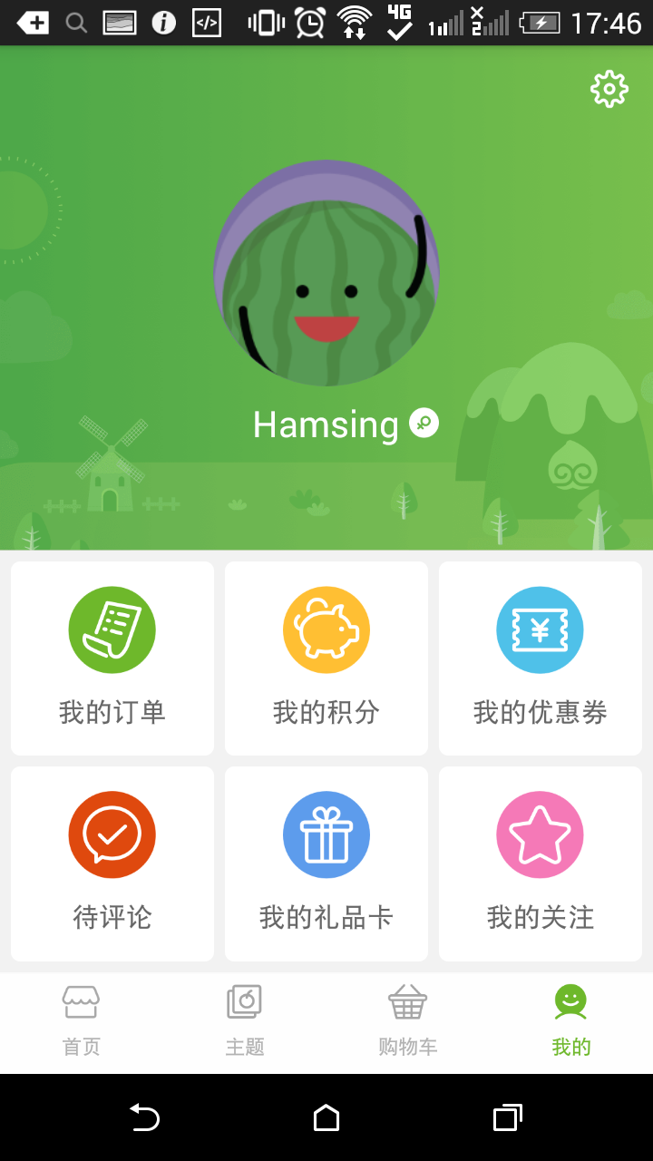 花果山客戶端(水果配送軟件)2