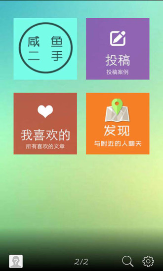 運城通 v1.3.15032 安卓版 1