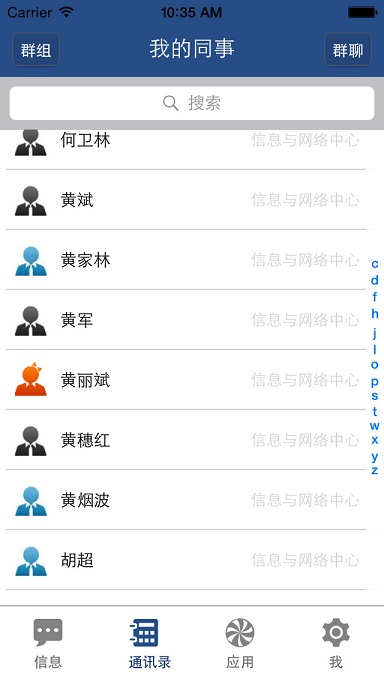 中南大學(xué)e行app v2.23 安卓版 1
