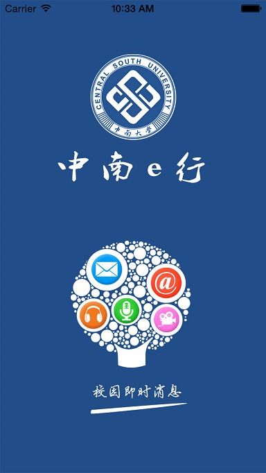 中南e行蘋果版