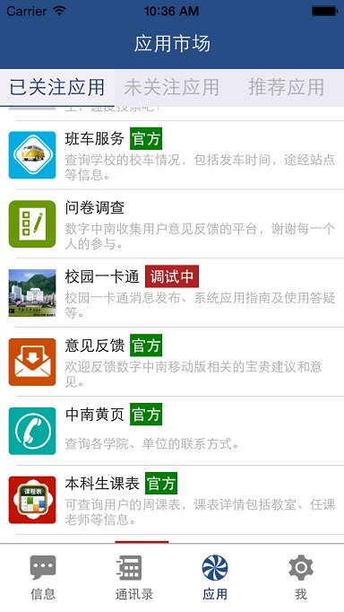中南e行蘋果版 v2.5.3 ios版 1