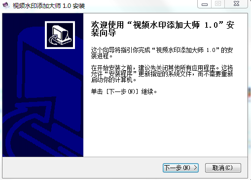 視頻水印添加大師 v1.0 官方免費(fèi)版 0