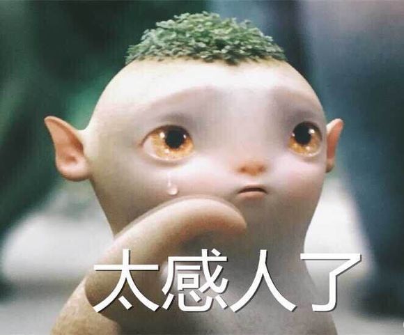 捉妖記胡巴動(dòng)態(tài)表情包  0