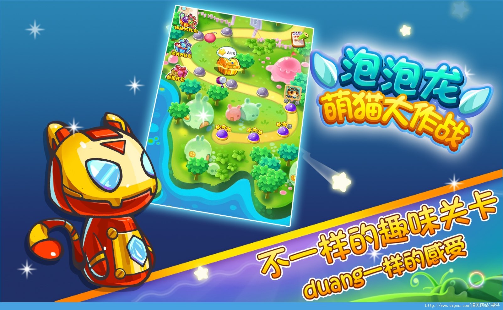 泡泡龍萌貓大作戰(zhàn)內(nèi)購修改版 v1.0 安卓無限金幣道具版 0