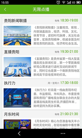 無限貴陽1