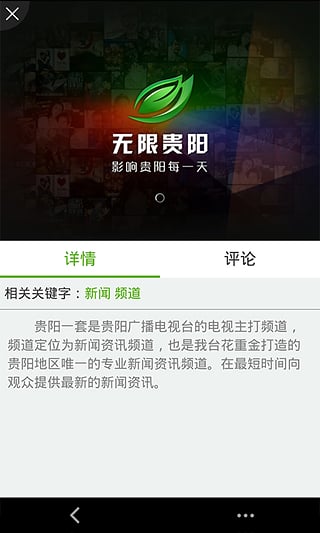 無限貴陽2