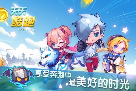 天天酷跑杰哥最新修改版 v7.20 安卓無限鉆石版 1
