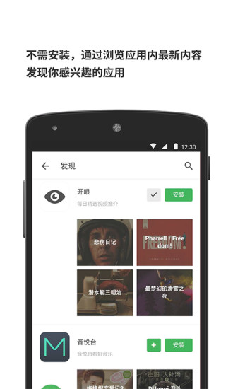 豌豆莢一覽(內(nèi)容聚合讀物) v1.2.0 安卓版 0
