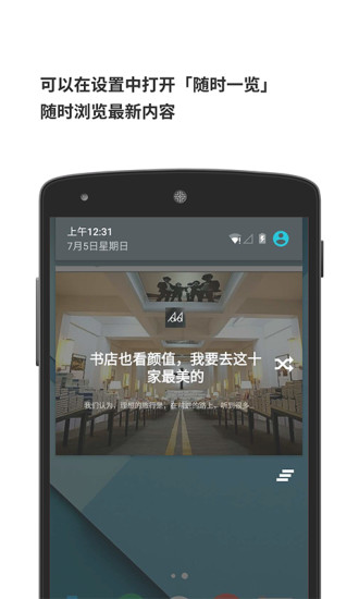 豌豆莢一覽(內(nèi)容聚合讀物) v1.2.0 安卓版 2