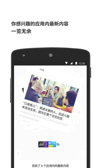 豌豆莢一覽(內(nèi)容聚合讀物) v1.2.0 安卓版 3