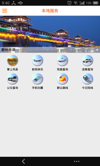 掌上寶雞下載