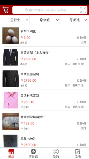 喵喵購iphone版 v1.1.1 蘋果手機版 2