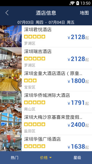 慧通商旅1