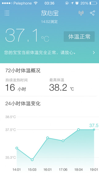 放心寶app v1.3.2 安卓版 3