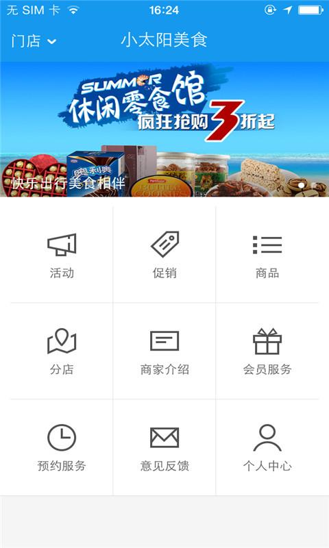 小太陽(yáng)美食0